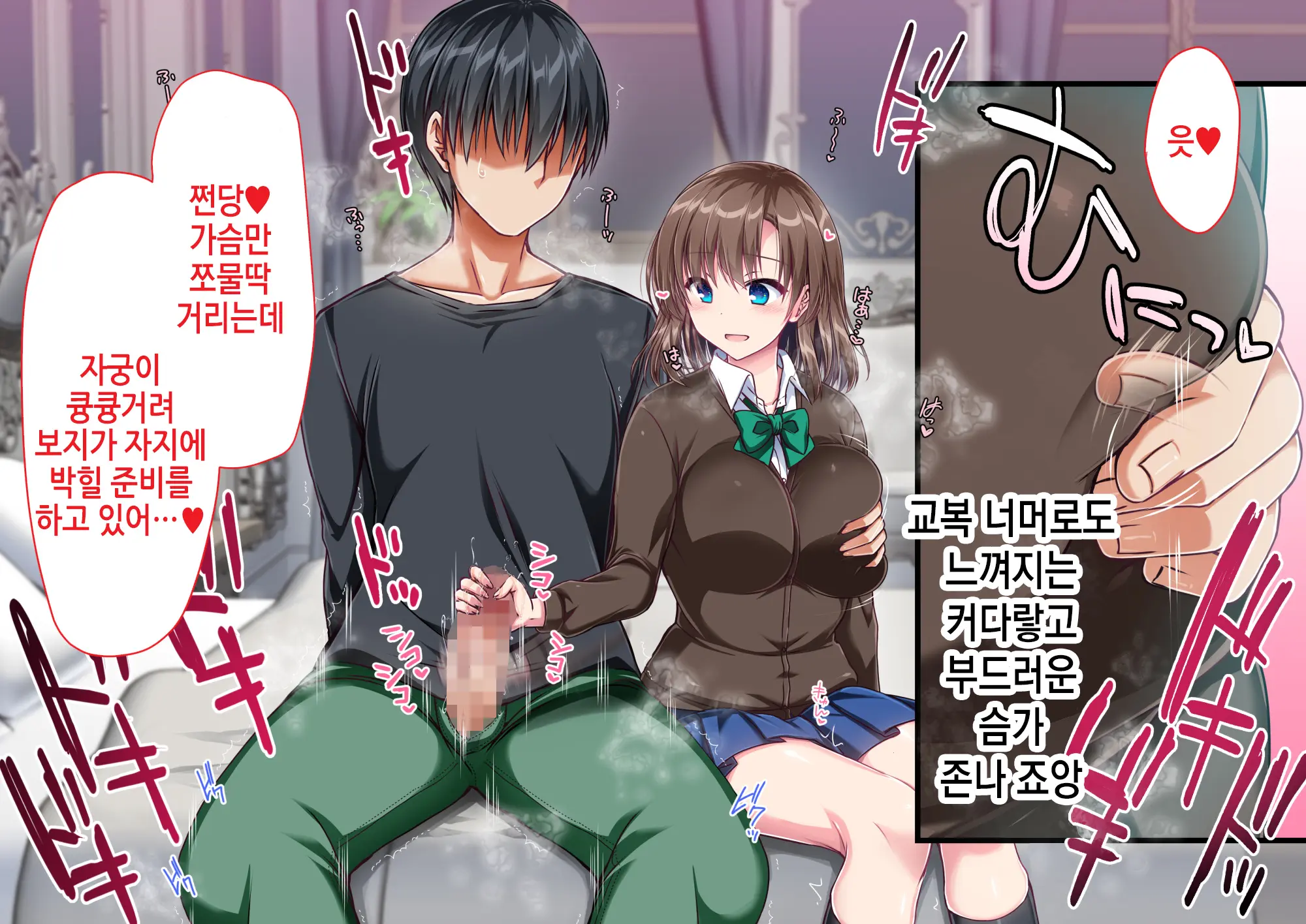 JK Imouto To Jikka De Ecchi Na 1shuukan! ~Imouto To Icha Love Namahame Seikatsu~ | JK여동생과 친가에서 음란한 1주일 ~ 여동생과 꽁냥러브 노콘섹스 생활 ~